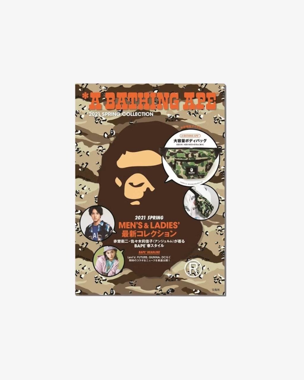 BAPE E-MOOK A Bathing Ape 2021 Spring Collection