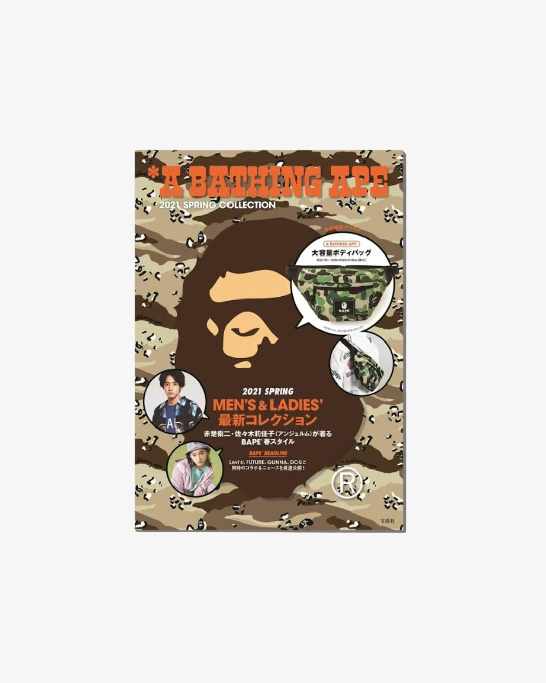 BAPE E-MOOK A Bathing Ape 2021 Spring Collection